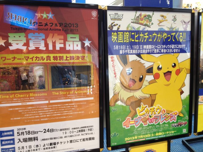 イオンシネマ名取の館内にあった映画の案内